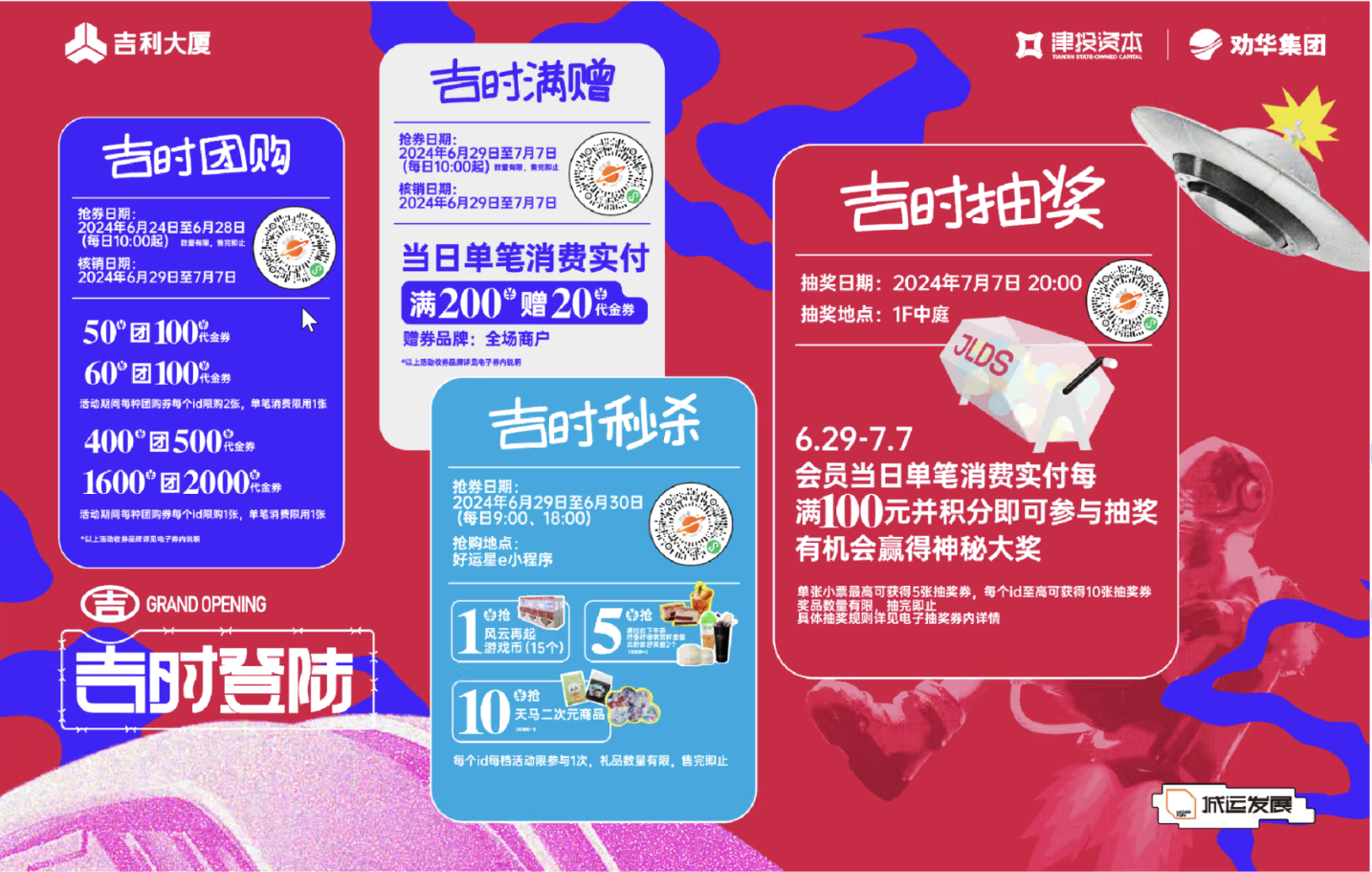 会员小程序微商城