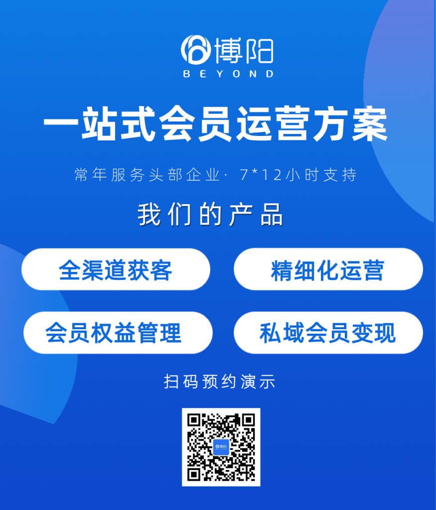 《商场怎么做会员管理?》