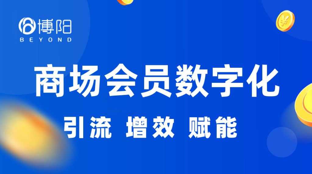 《商场会员活动系列-商场会员权益活动方案之一》