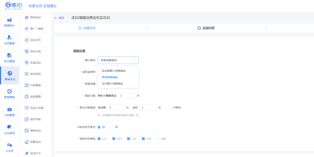 《商场会员活动系列-商场会员权益活动方案之一》