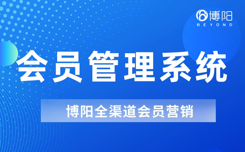 《会员系统怎么和小程序商城相融合?》