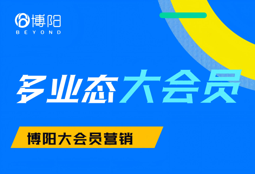 《地产集团顺利开展大会员有哪些关键点?》