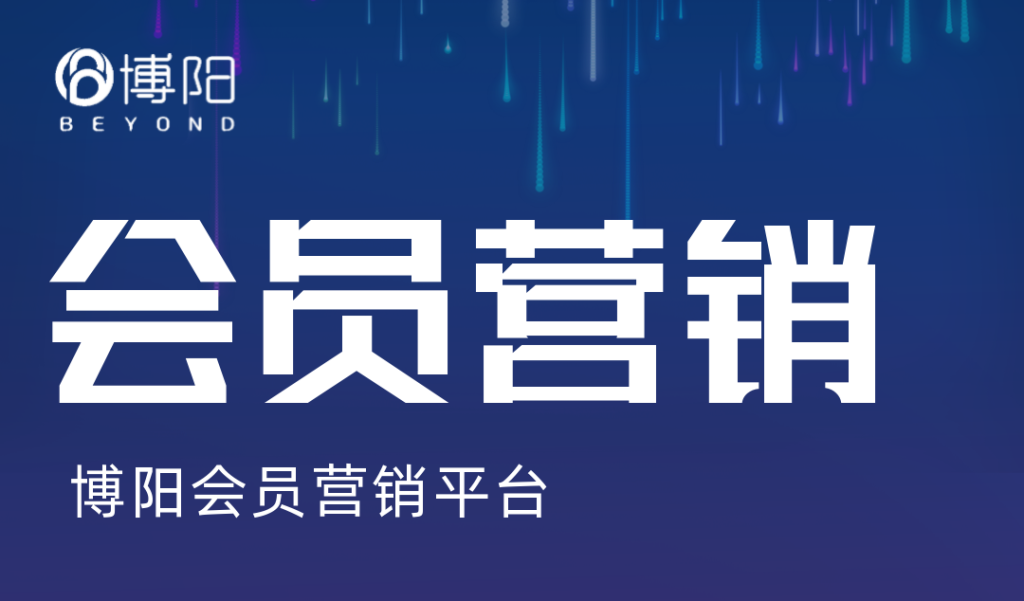 《如何通过社群活动促进会员活跃度和消费增长?》