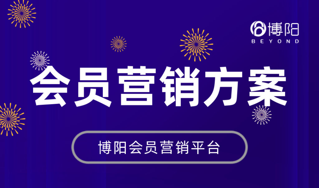 《会员分类后如何进行精准营销?》