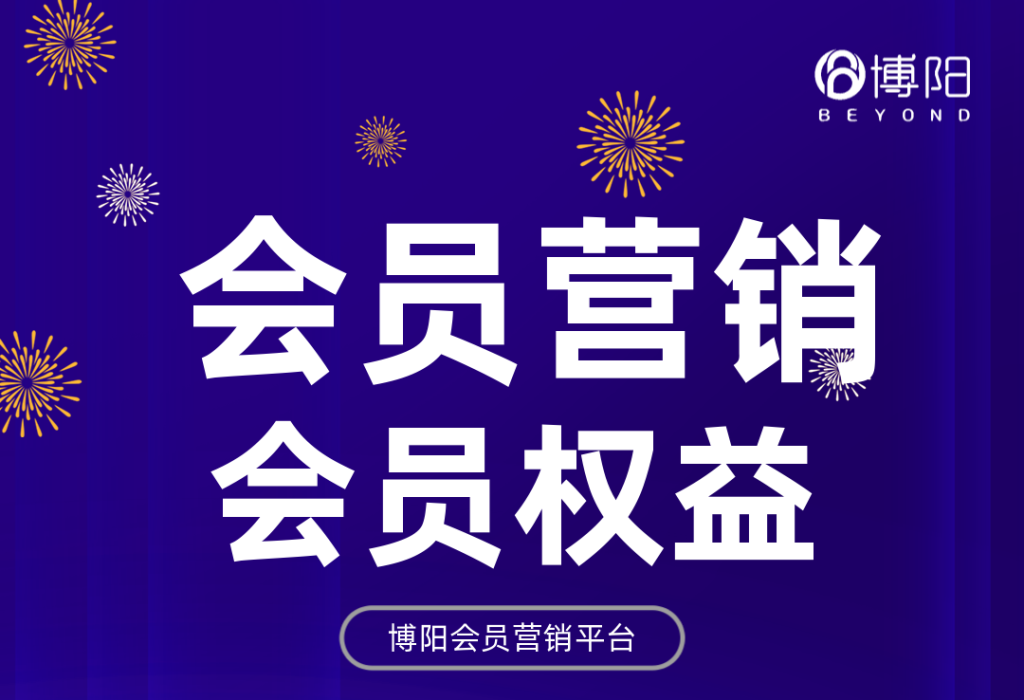 《记住付费会员的定价规则,挖掘会员潜力》