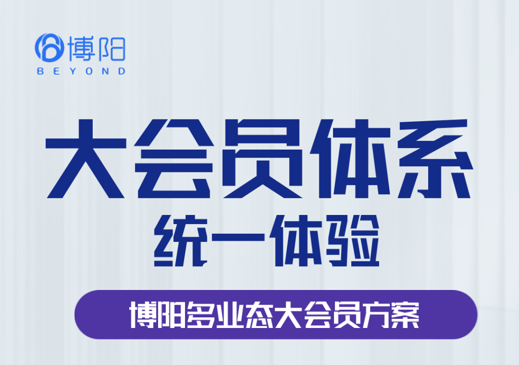 《一定要知道的大会员体系定位方法》