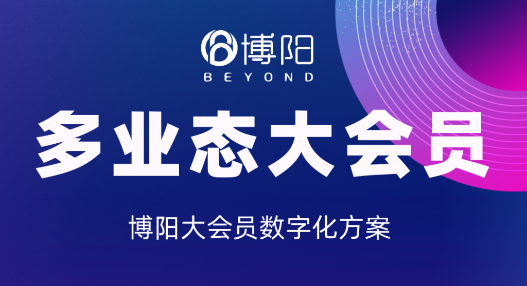 《如何提高大会员体系的留存率?》