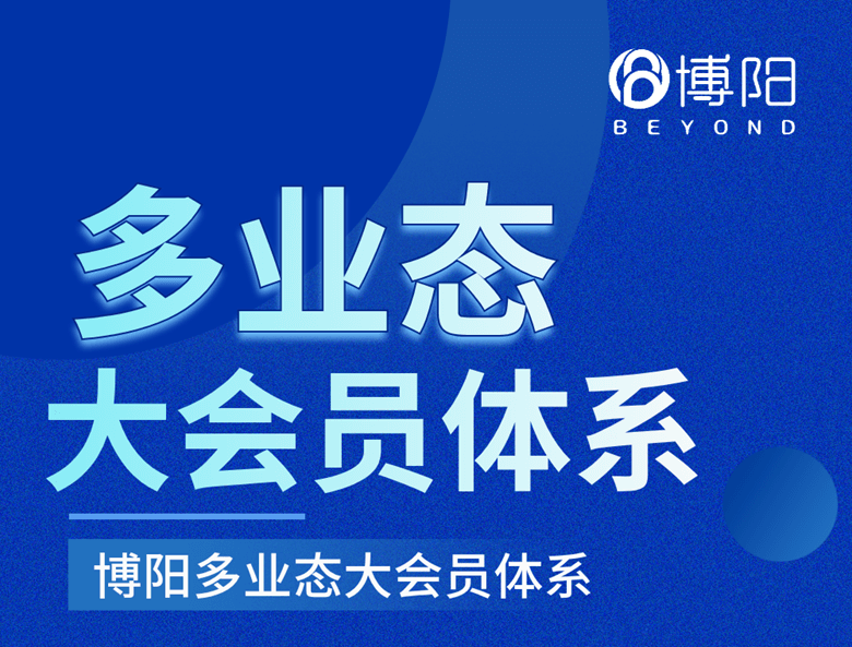 《有哪些指标评估多业态会员的效果?》