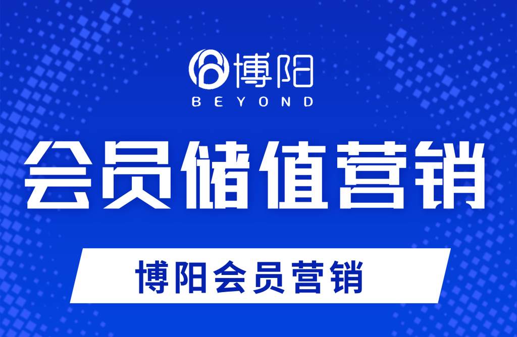 《开展会员储值时,如何提高会员储值余额使用率?》