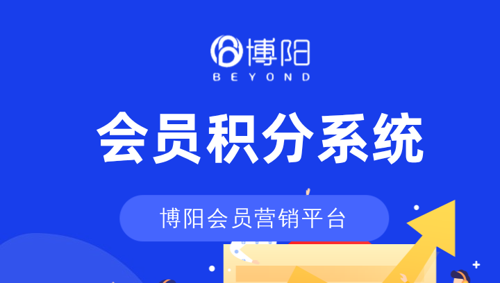 《多种应用场景,提升会员积分价值感》