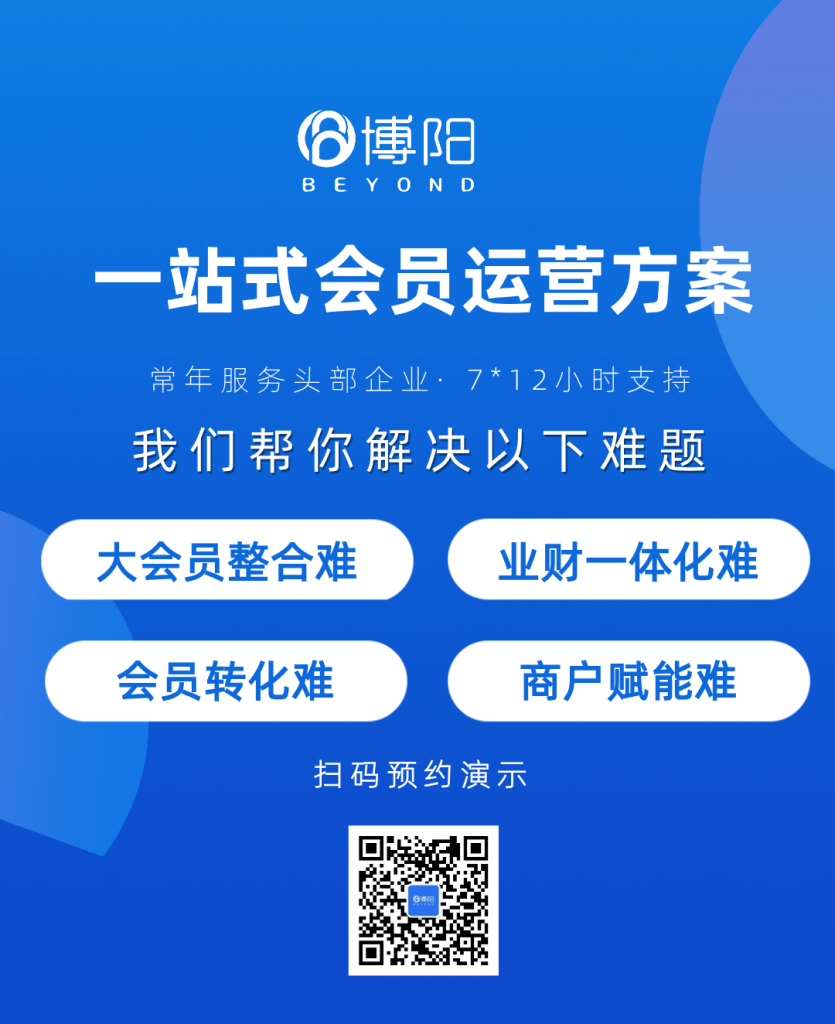 《商场会员系统:打造购物中心与商业街的人气磁场》