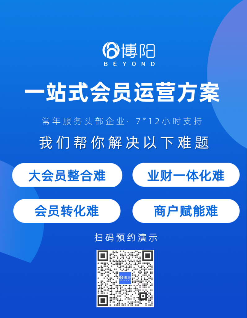 《商场怎么借助博阳会员系统,促进会员进店?》