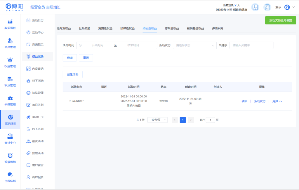 《商场怎么借助博阳会员系统,促进会员进店?》
