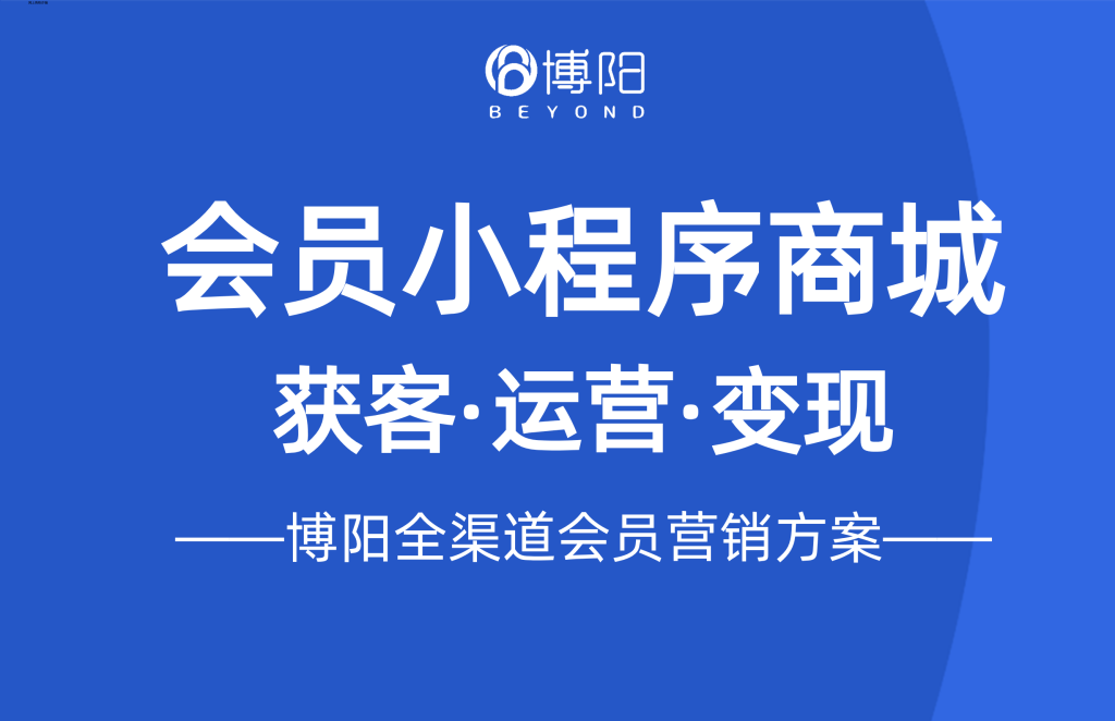 《会员小程序商城如何影响购物体验?》
