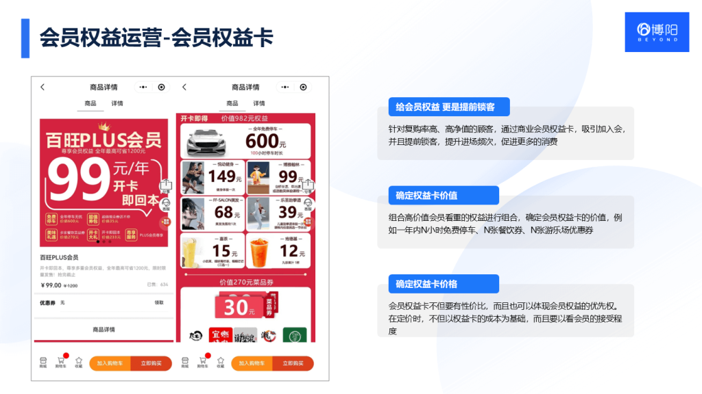 购物中心会员系统