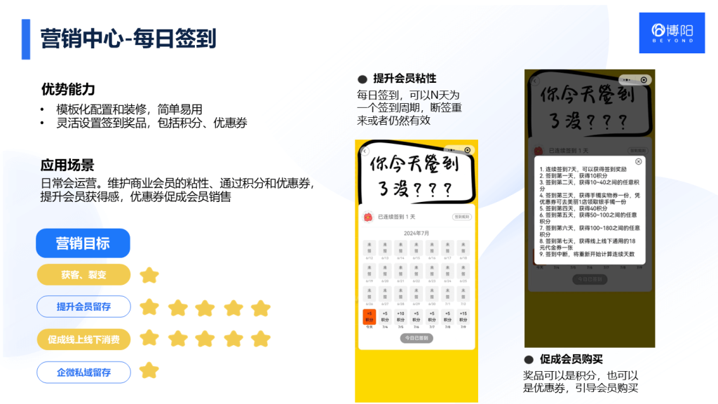 购物中心会员系统