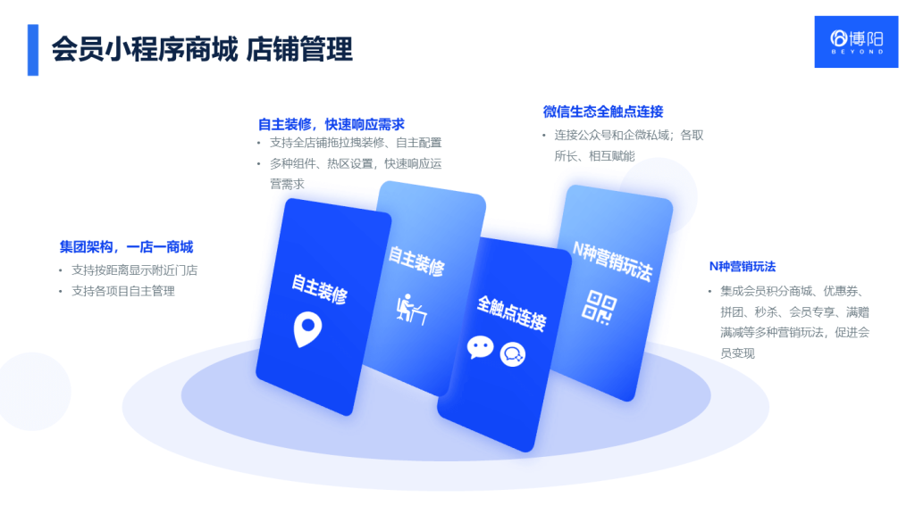 会员小程序商城